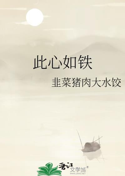 此心如明月