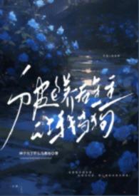 被包养