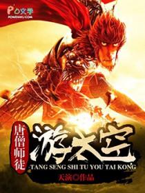 唐僧师徒走了多少里