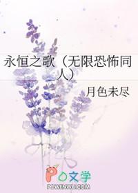 永恒之役