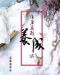 隋唐英雄2012游戏攻略