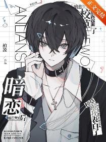 暗恋失败了应该怎么办