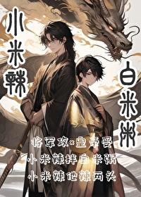 小米辣怎么拌