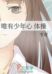 唯有少年心阅读答案