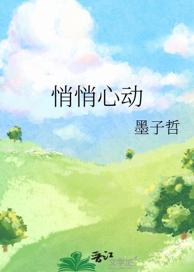 晚风已吹着心动爱已悄悄心动