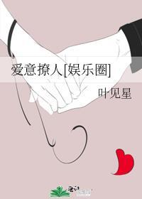 爱意随意链接百科