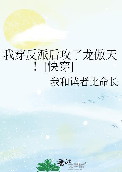 我穿成了反派暴君