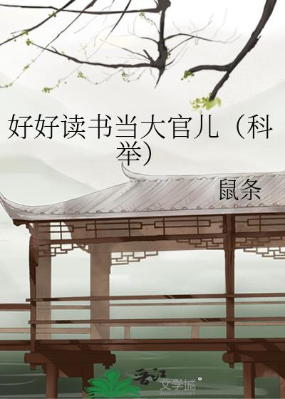 听说你想杀死我