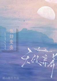 没有弃养