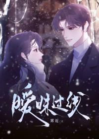 暧昧过是什么意思