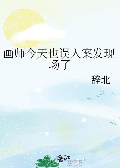 画师 cian