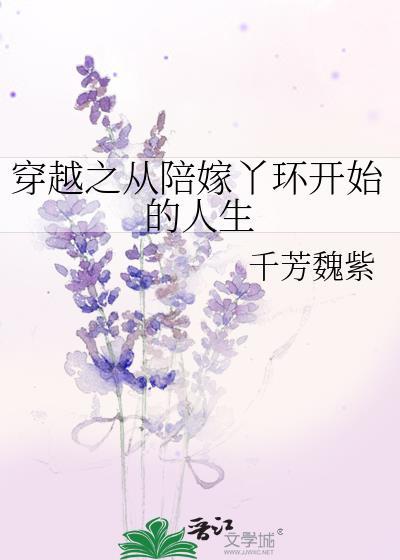 姑爷是渣男