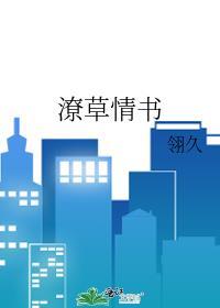 潦草文案