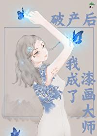 破产后我成了新城