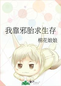 重生邪修我靠采补