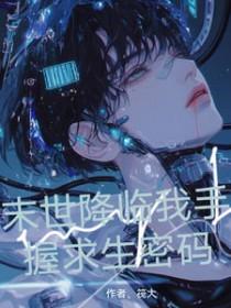 永恒降临