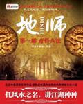地师百度