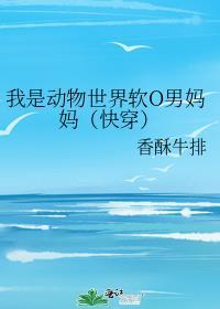 我是动物的