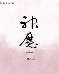 神魔之塔