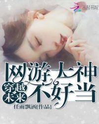 穿越 网游