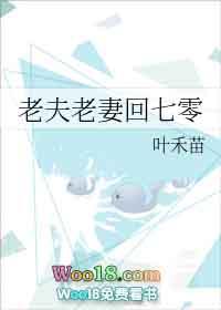 老夫七十从有道侣开始变强短剧