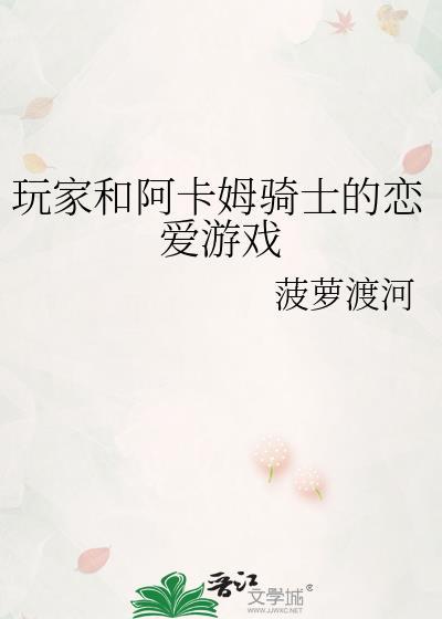 阿卡姆骑士游戏剧情