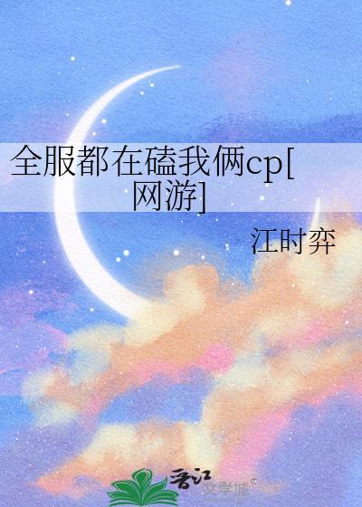 全服都知道我暗恋你
