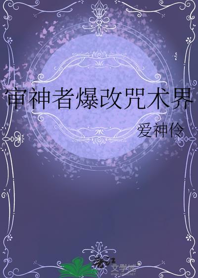 审神者教你