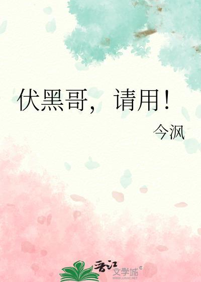 请用!