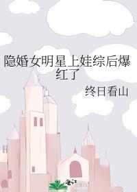 娱乐圈隐婚生子的女明星