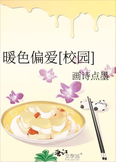暖色系