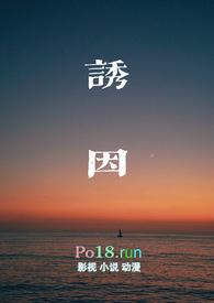 诱因的定义