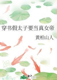 暴君母亲攻略