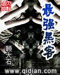 最强黑客图片