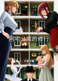 阿宅是什么
