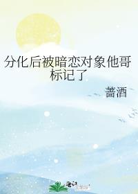 分化后标记了死对头gl 94