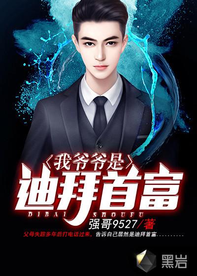 最强少爷在都市