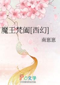 魔王百度百科