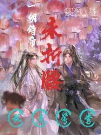 一朝臣子下一句是什么