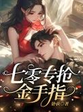 我专抢同行金手指百度