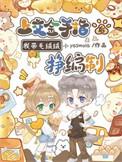 上交金手指