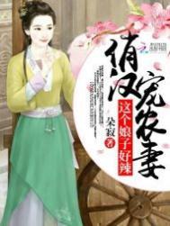 俏娘子好种田女尊