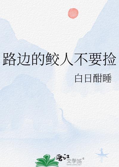 全世界最好的学姐