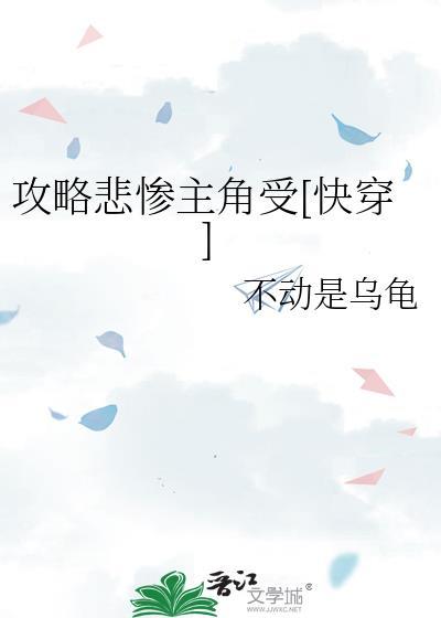 攻略虐心类快穿