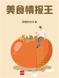 美食情缘电视剧演员