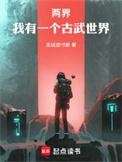 两界武凡