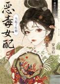 穿书后女配她成了大佬