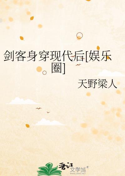剑客现在指的是什么意思