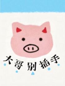 大哥别这样表情包