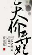 天价弃妻 完整版
